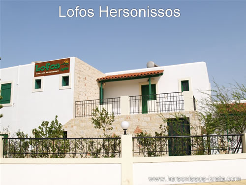 Lofos hersonissos kreta